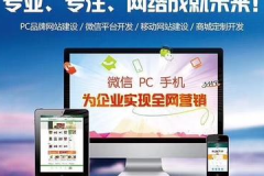 吉安网站制作公司,助力企业互联网化转型升级的本土力量