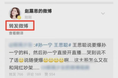 穿成娱乐圈糊咖绑定了吃瓜系统,娱乐圈糊咖的逆袭之路