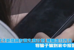 女子把骗子骗到家中报警,女子将诈骗犯引至家中报警，警方迅速行动抓获嫌疑人