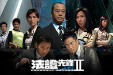 法证先锋2国语全集,揭秘香港法医与警方联手侦破悬案的惊险历程