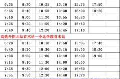国米足彩中奖情况查询表最新版,揭晓幸运儿名单