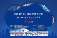 中国装修论坛,汇聚装修心得，打造家居装修交流平台