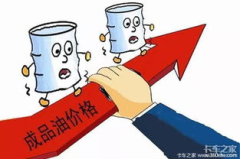 油价或迎四连涨,市场波动加剧，消费者压力倍增