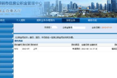 深圳住房公积金查询,全方位了解查询途径与操作流程”