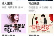 小说下载免费大全,海量佳作一网打尽