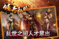 传奇四服,探寻经典网游的辉煌历程与传奇故事