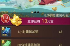 八卦玄机网礼包资讯直播,揭秘神秘礼包，畅享游戏乐趣