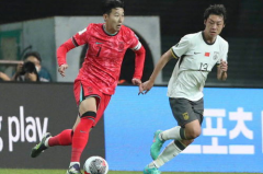 国足0-1负韩国,小组出线前景待定