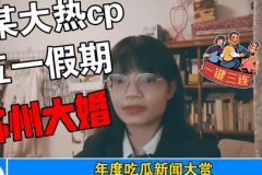 吃瓜娱乐案件,从名誉侵权到法律制裁的案例分析