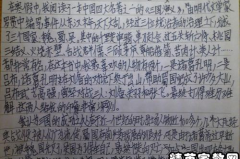 听法制讲座的感受600字作文评语,法治意识植根心田