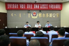鄂尔多斯交警支队,守护安全，优化服务，创新管理