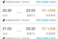 北京到昆明特价机票,畅游春城，尽享优惠之旅”