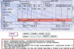 网上机票预订官网,揭秘机票官网预订攻略