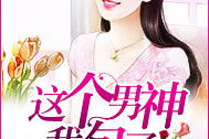 林子铭楚菲小说免费全文阅读大结局,林子铭楚菲，爱恨交织的巅峰逆袭之路