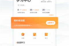 国资E学,探索新时代教育创新与人才培养的实践路径