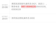 全一快递查询,便捷追踪，轻松掌握物流动态