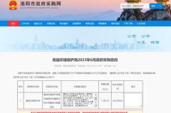 河南政府招标网,助力公开透明采购，推动经济发展新篇章”