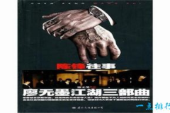 黑道小说排行,揭秘小说排行背后的江湖传奇