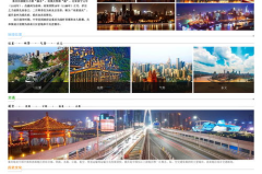 重庆网页制作,专业、高效、创意驱动企业网络形象塑造