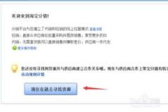 淘宝分销平台官网,商家拓展销售渠道的利器