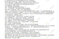 2021国考行测答案,2021国考行测答案解析与备考策略