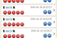 大乐透开奖结果查询,喜中大奖，彩民狂欢！”