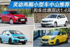 太平洋车网汽车报价,热门车型价格一览
