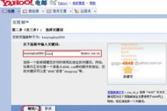 雅虎电子邮箱,全球领先电子邮件服务的历史与现状